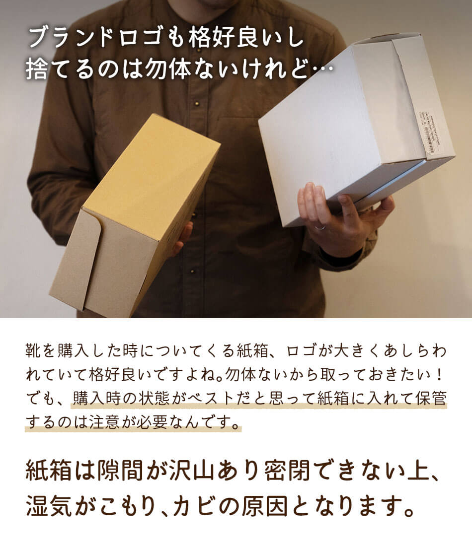 桐のシューケース かぶせ型 High 増田桐箱店 シューズボックス