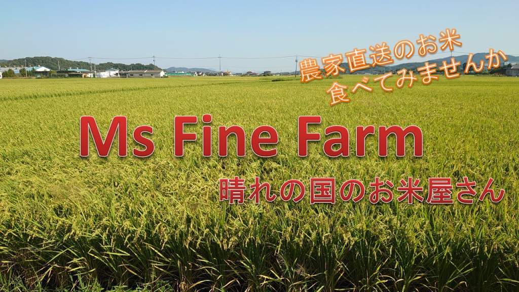 Ms Fine Farm ロゴ