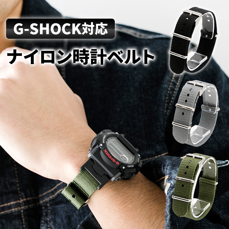 G-SHOCK用アダプター付き NATOベルト 時計ベルト Gショック 14mm 16mm 18mm 20mm バンビ NATO バンド  NATOベルト メンズ 単色 ナイロン BGA011_G-SHOCK : bga011-g : MSG 時計ベルトショップ - 通販 -  Yahoo!ショッピング