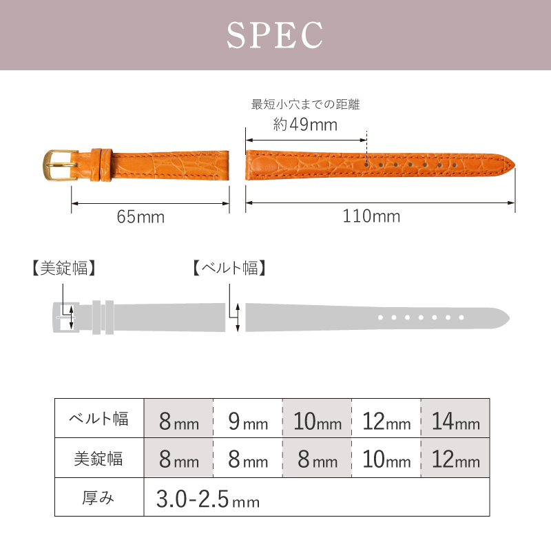 BAMBI 本革 細幅 抗菌防臭 撥水 腕時計ベルト 8mm 9mm 10mm 12mm