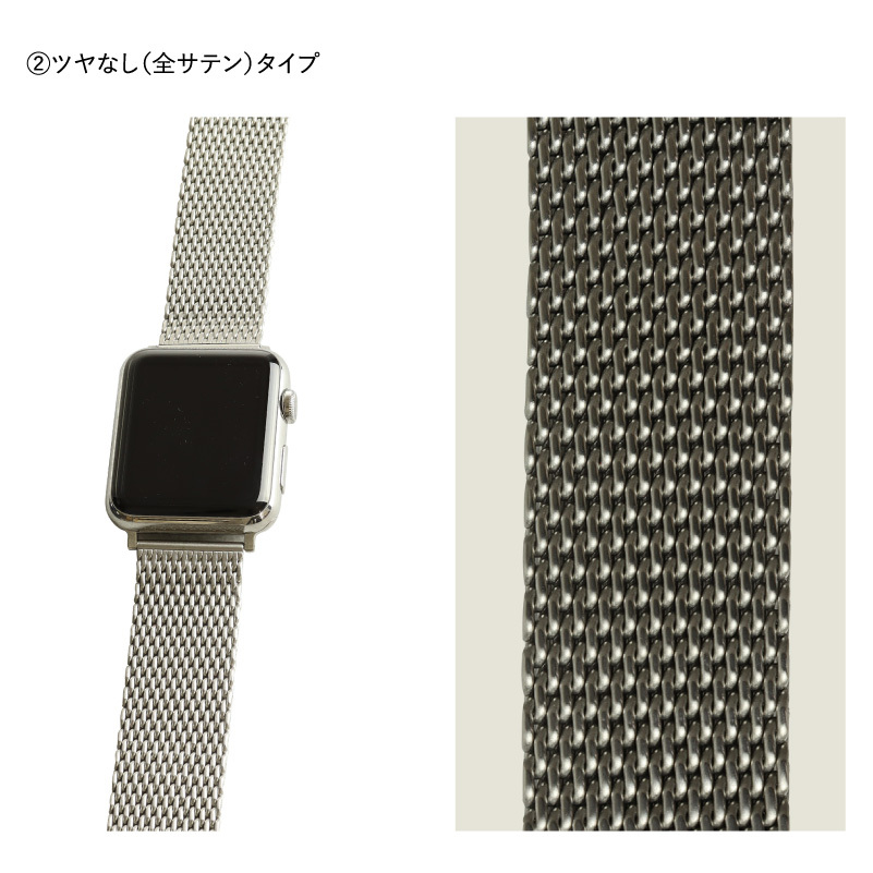 アップルウォッチ バンド メッシュ ミラネーゼ ベルト幅 22mm メタル