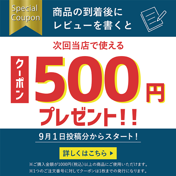 ショッピングクーポン - Yahoo!ショッピング - 【9/15】時計ベルトショップMSGで次回使える500円OFFクーポン