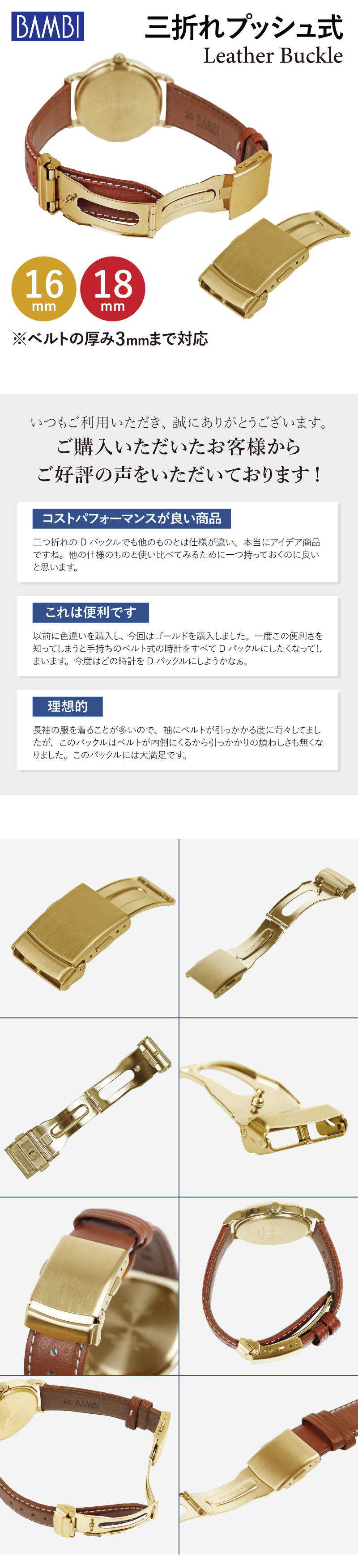 BAMBI Dバックル 腕時計ベルト 時計ベルト 時計 ベルト 時計 BAMBI Dバックル 腕時計ベルト 時計ベルト 時計 ベルト 時計
