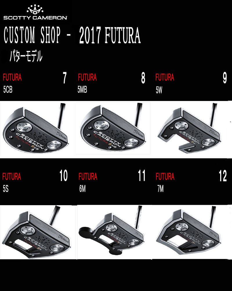 Scotty Cameron - 美品 スコッティキャメロン フューチュラ マレット カスタム Scotty Cameron - 美品 スコッティキャメロン フューチュラ