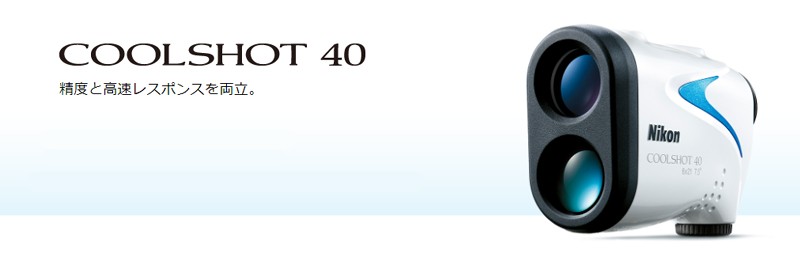 Nikon - ニコン　クールショット　40 ニコン クールショット 40