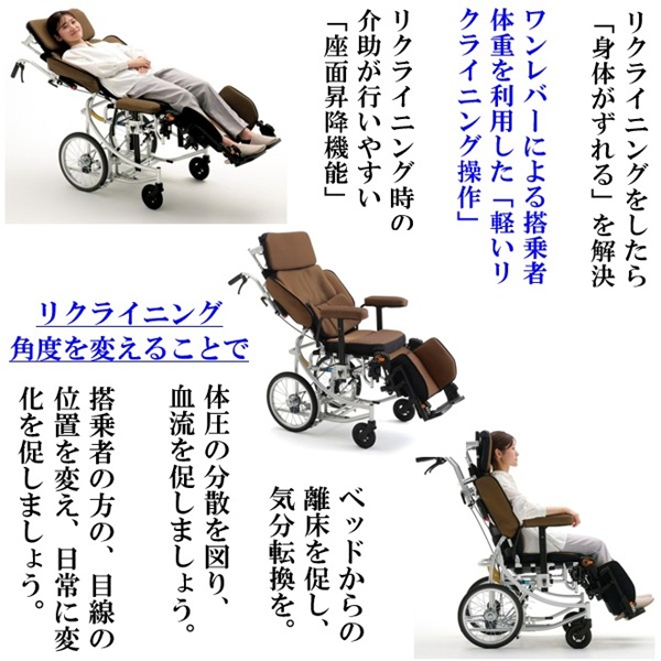 こまいぬです　ミキ エアフィッツ モフィール AFP-MR 介助用車椅子 ミキ リクライニング 車椅子 AFP-MR エア フィッツ モフィール 車いす