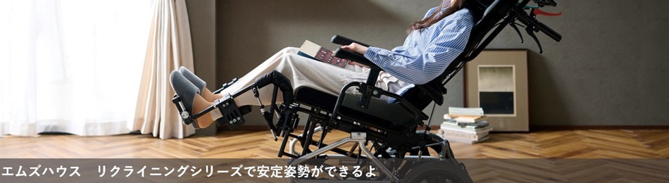ミキ リクライニング 車椅子 AFP-MR エア フィッツ モフィール 車いす