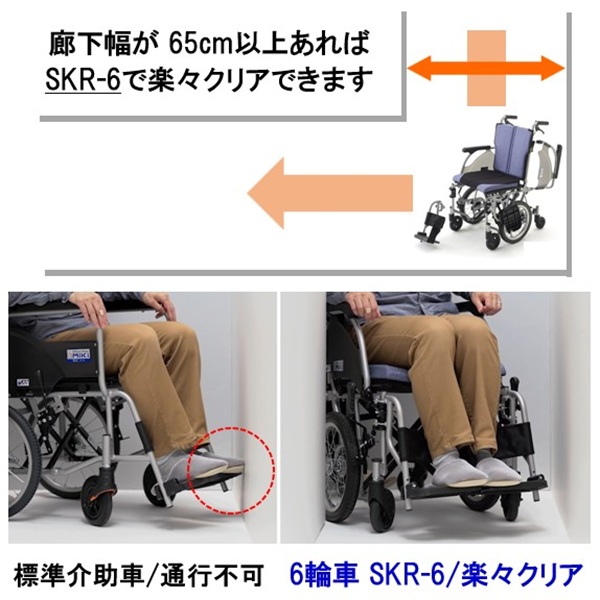 ミキ 車椅子 軽量 コンパクト SKR-6 6輪車 折りたたみ 介助用