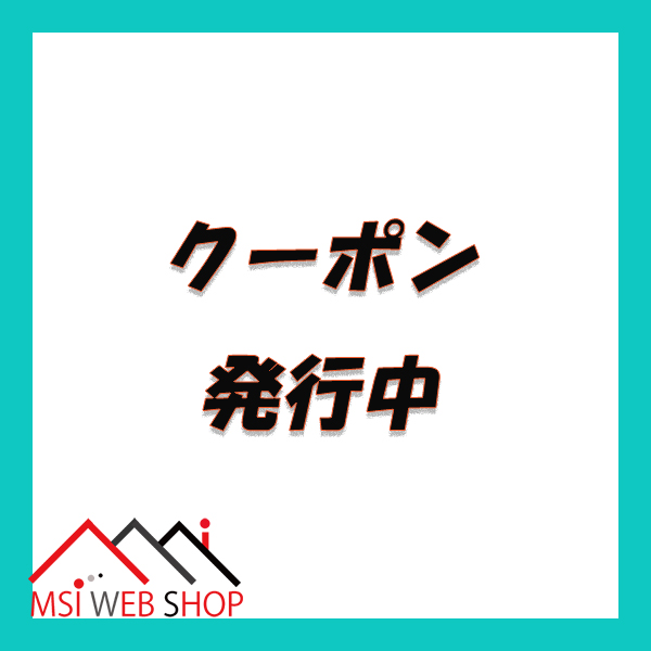 MSIの「3日間限定！200円クーポン♪」のクーポン