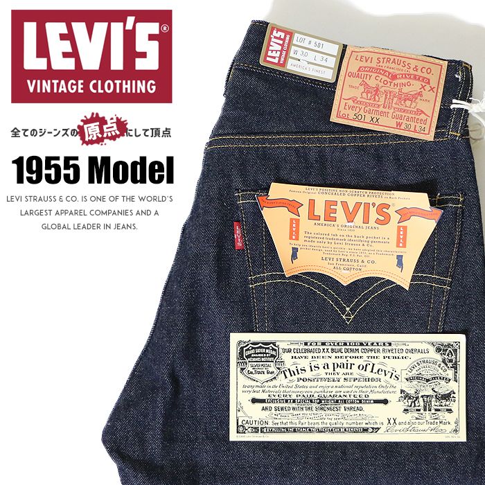 501xx 1955（Levi's）（インチ：34インチ）の商品一覧 通販 - Yahoo