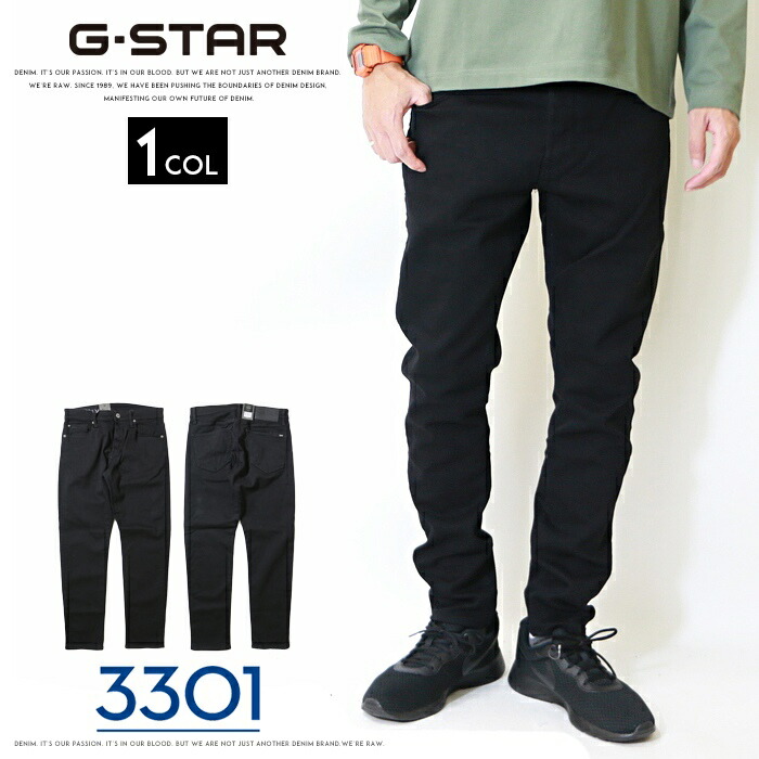 G-STAR RAW ジースターロウ ジーンズ ブラック 黒 G-STAR 3301 SLIM