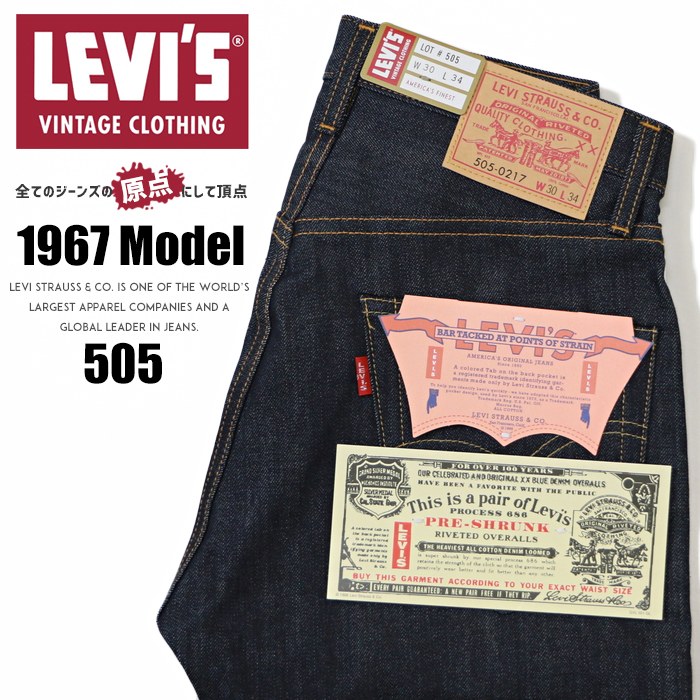 Levi's（リーバイス） 505 LVC ビンテージ ヴィンテージ 復刻 1967