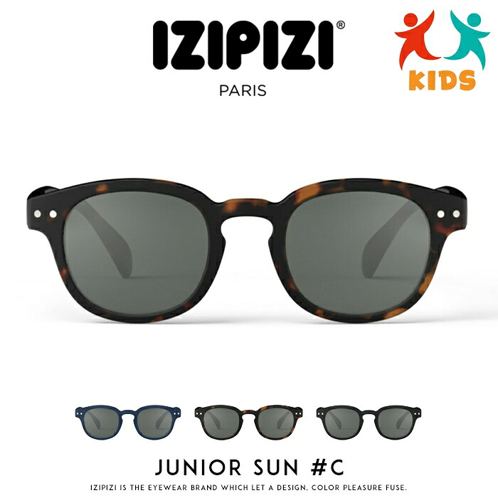 IZIPIZI SUN #C サングラス 偏光レンズ ユナイテッド・アローズ 23ss9760601.jpg