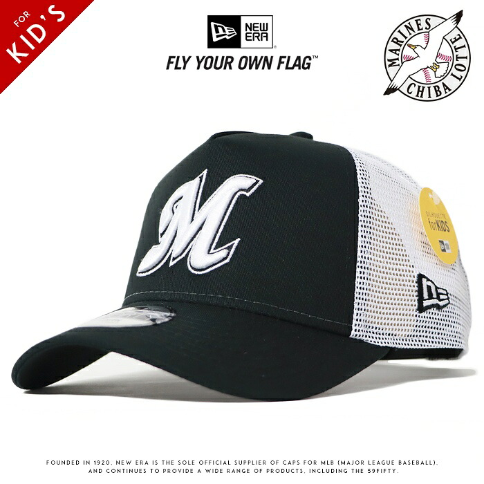 NEW ERA（ニューエラ） キッズ/子供用 メッシュキャップ 帽子 9FORTY