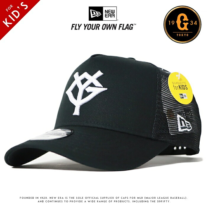 キッズ/子供用 ニューエラ NEW ERA メッシュキャップ 帽子 9FORTY