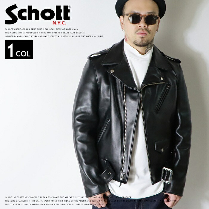 SCHOTT（ショット） 613US ONE STAR TALL ワンスター トール レザー