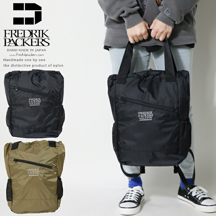 FREDRIK PACKERS フレドリックパッカーズ バックパック デイバッグ リュックサック リュック 2WAY リップストップ ナイロン 軽量 かばん 鞄 FP70-BP09_1