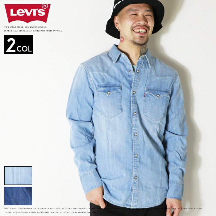Levi's（リーバイス） デニムシャツ 長袖シャツ ウエスタンシャツ