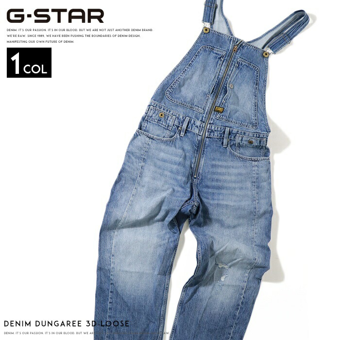 最終　G-STAR RAW USセルビッジデニムワイドオーバーオール G-STAR RAW ジースター オーバーオール ダンガリー サロペット