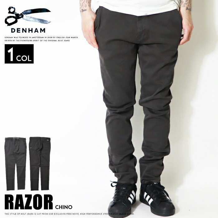 デンハム razor（DENHAM／メンズチノパンツ）｜ボトムス、パンツ