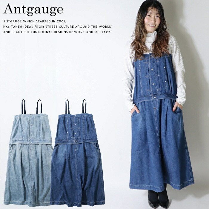 ANTGAUGE（アントゲージ） サロペット スカート ワンピース デニム