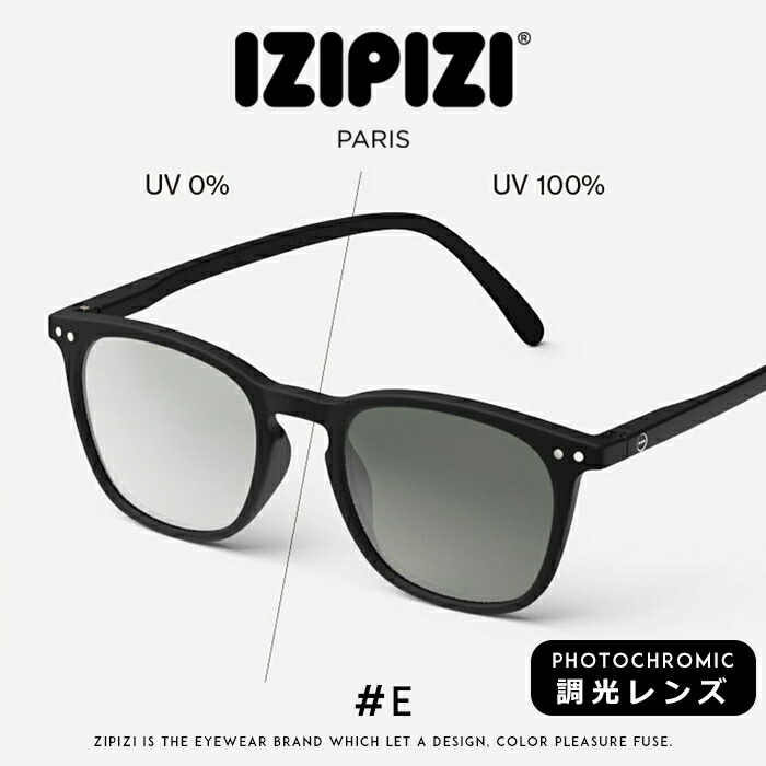 IZIPIZI（イジピジ） 調光レンズ #D SUN サングラス UVカット ボストン