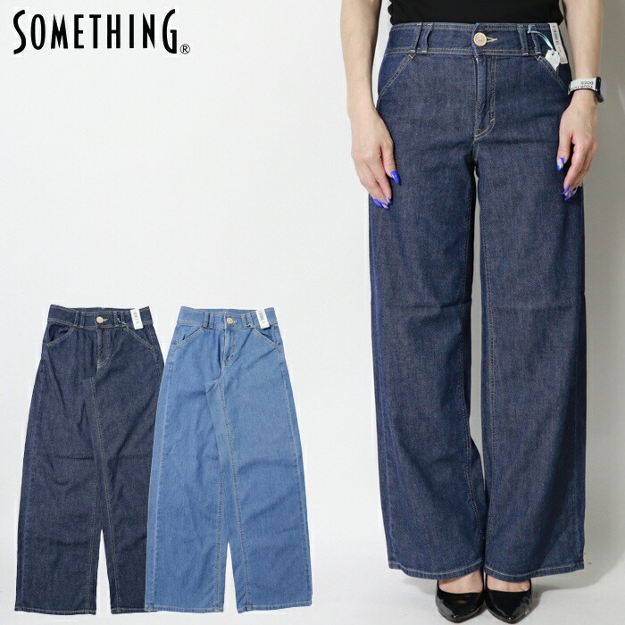 SOMETHING（サムシング） ワイドパンツ 綿 コットン デニム 軽量