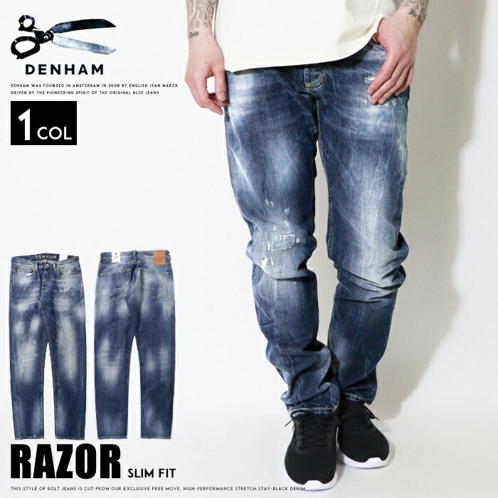 【DENHAM】RAZOR 赤耳 日本製 ストレッチパンツ ハチノス 27 デンハム ストレッチ デニム（メンズボトムス、パンツ