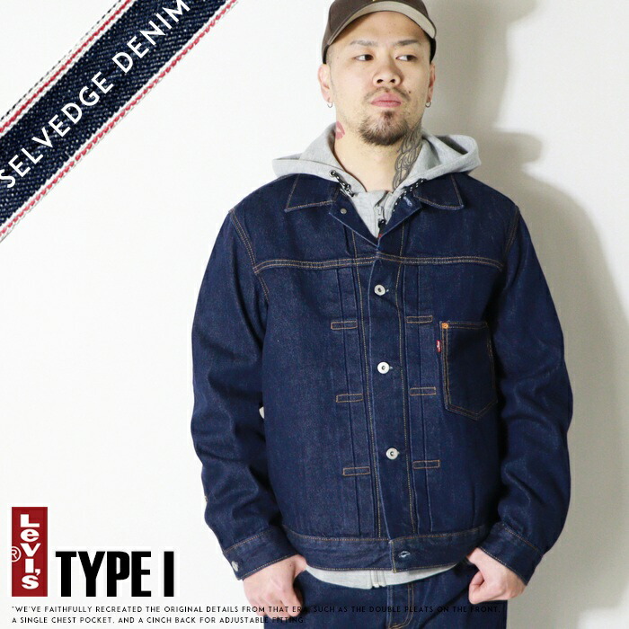 TYPE1（Levi's） リーバイス Gジャン ジージャン 1936 TYPE I デニム