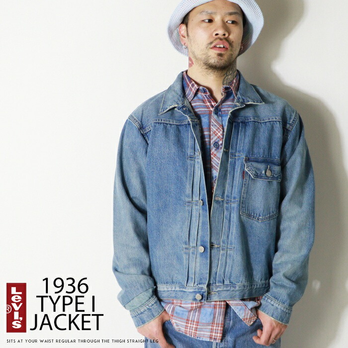 TYPE1（Levi's） リーバイス Gジャン ジージャン 1936 TYPE I 506xx