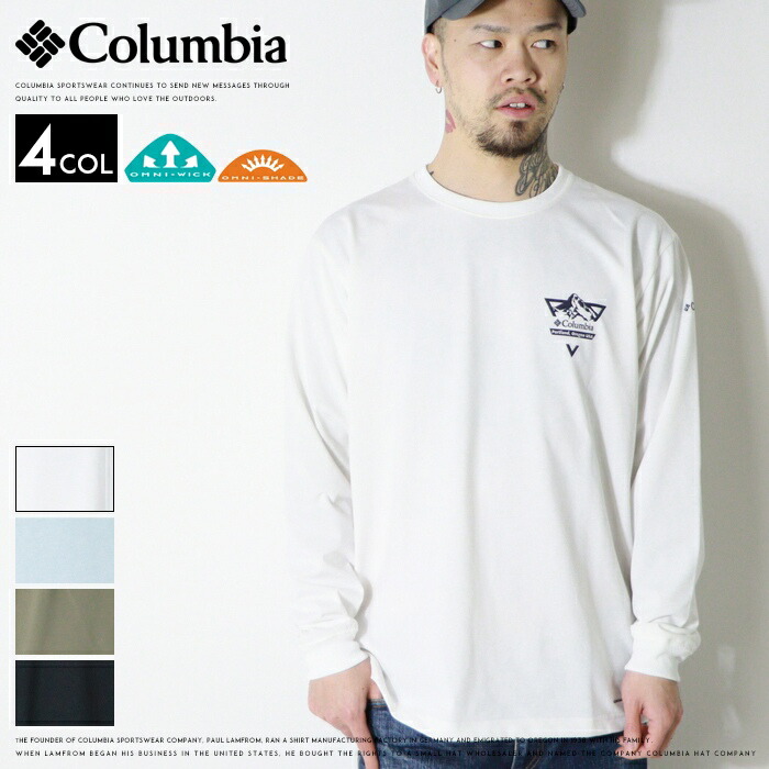 Columbia（コロンビア） 長袖Tシャツ ロンT tシャツ 吸湿速乾性 UV