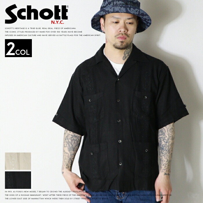 SCHOTT（ショット） キューバシャツ 半袖シャツ 開襟シャツ 50's
