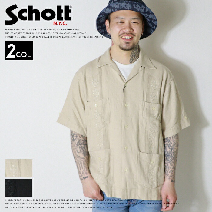 SCHOTT（ショット） キューバシャツ 半袖シャツ 開襟シャツ 50's