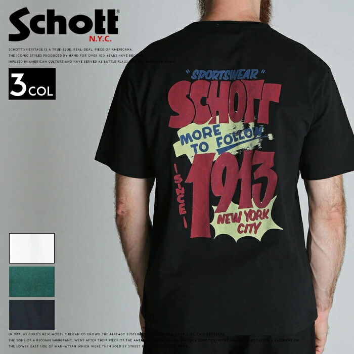 26ssschott20201.jpg