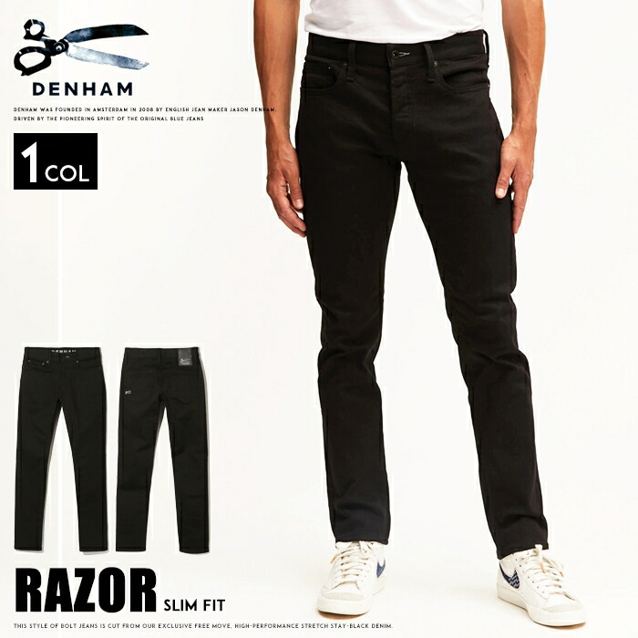 DENHAM（デンハム） レイザー RAZOR ジーンズ ブラック 黒 ストレッチ