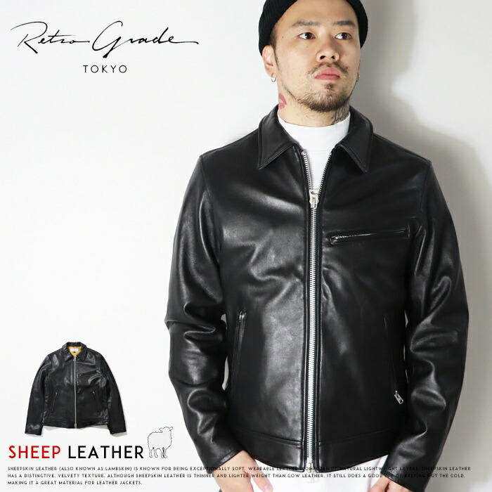 Retro Grade（レトログレード） レザージャケット 革ジャン シープ