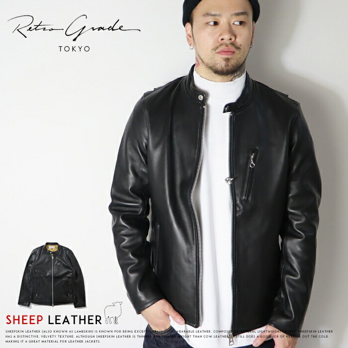 Retro Grade（レトログレード） レザージャケット 革ジャン シープ