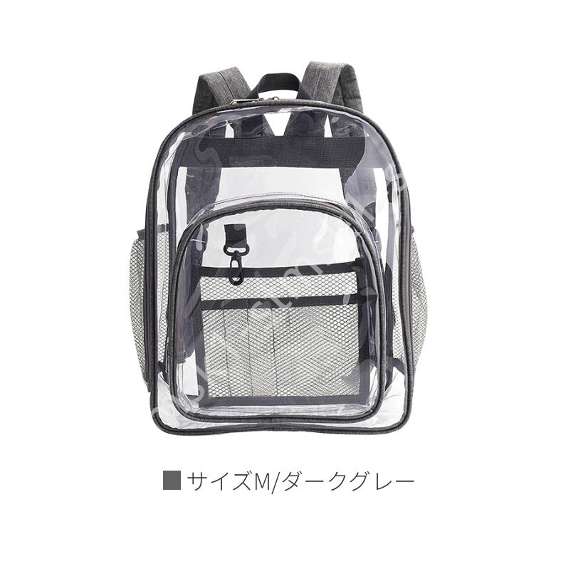 クリアバックパック 透明 リュックサック デイバッグ 鞄 カバン ビニールバッグ かわいい 夏 海 プール 軽量 大容量｜msk1-st｜03