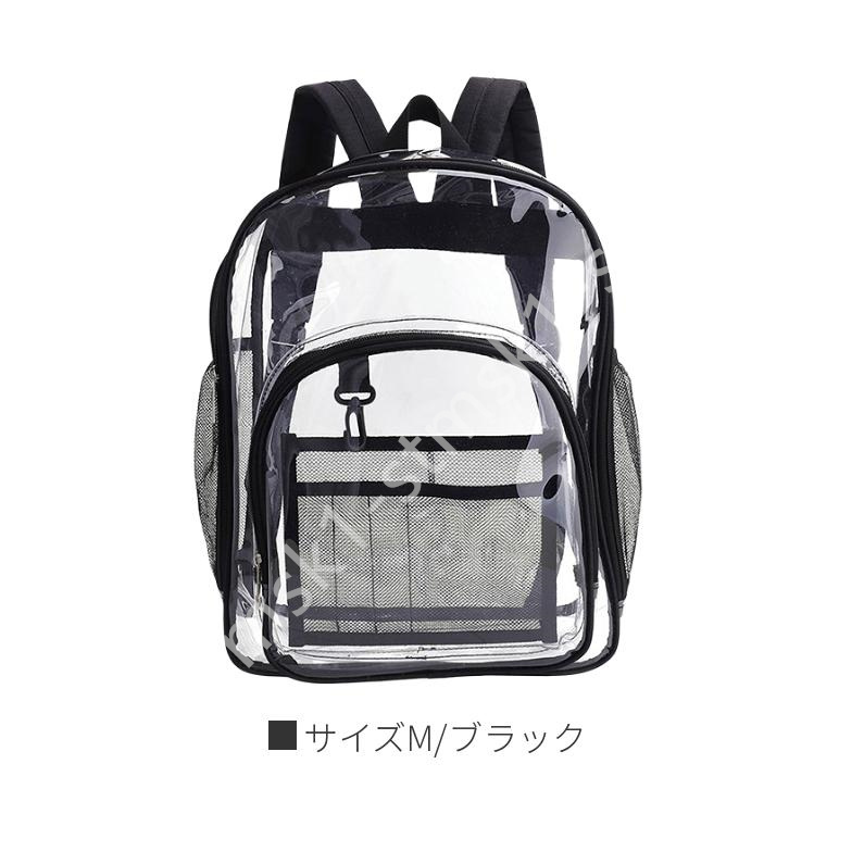 クリアバックパック 透明 リュックサック デイバッグ 鞄 カバン ビニールバッグ かわいい 夏 海 プール 軽量 大容量｜msk1-st｜04