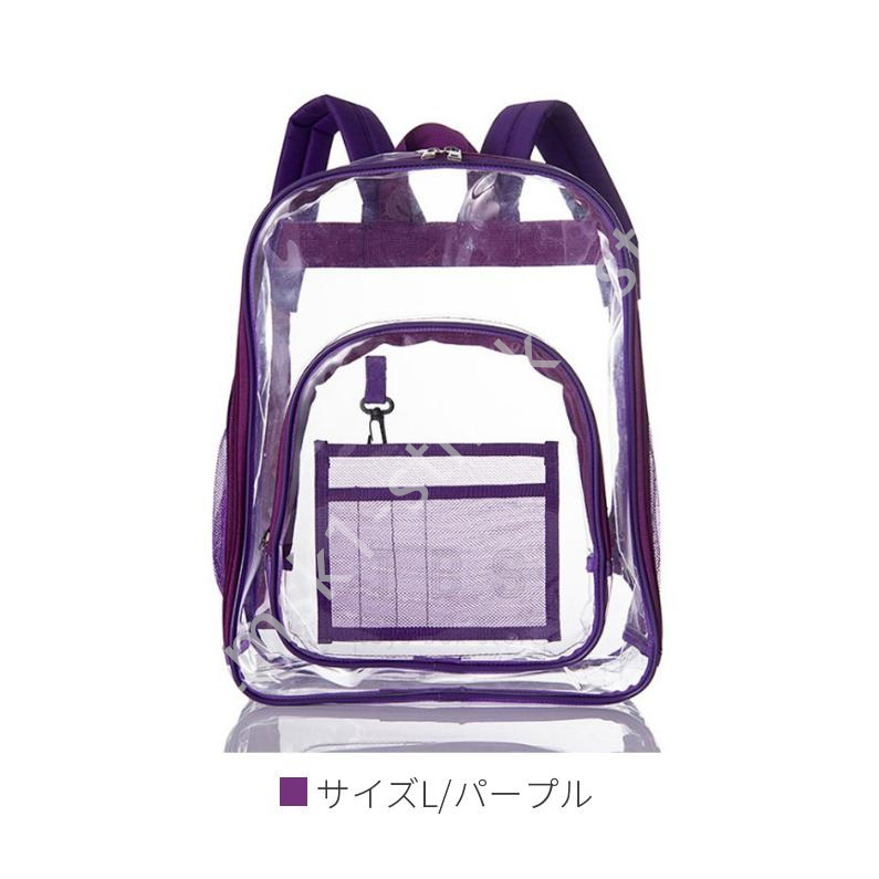 クリアバックパック 透明 リュックサック デイバッグ 鞄 カバン ビニールバッグ かわいい 夏 海 プール 軽量 大容量｜msk1-st｜06
