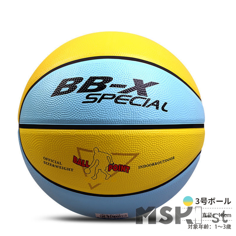 バスケットボール 7号 5号 4号 3号 球 屋外用 屋内用 ゴム 子供 バスケットボール 7号 5号 4号 3号 球 屋外用 屋内用 ゴム 子供