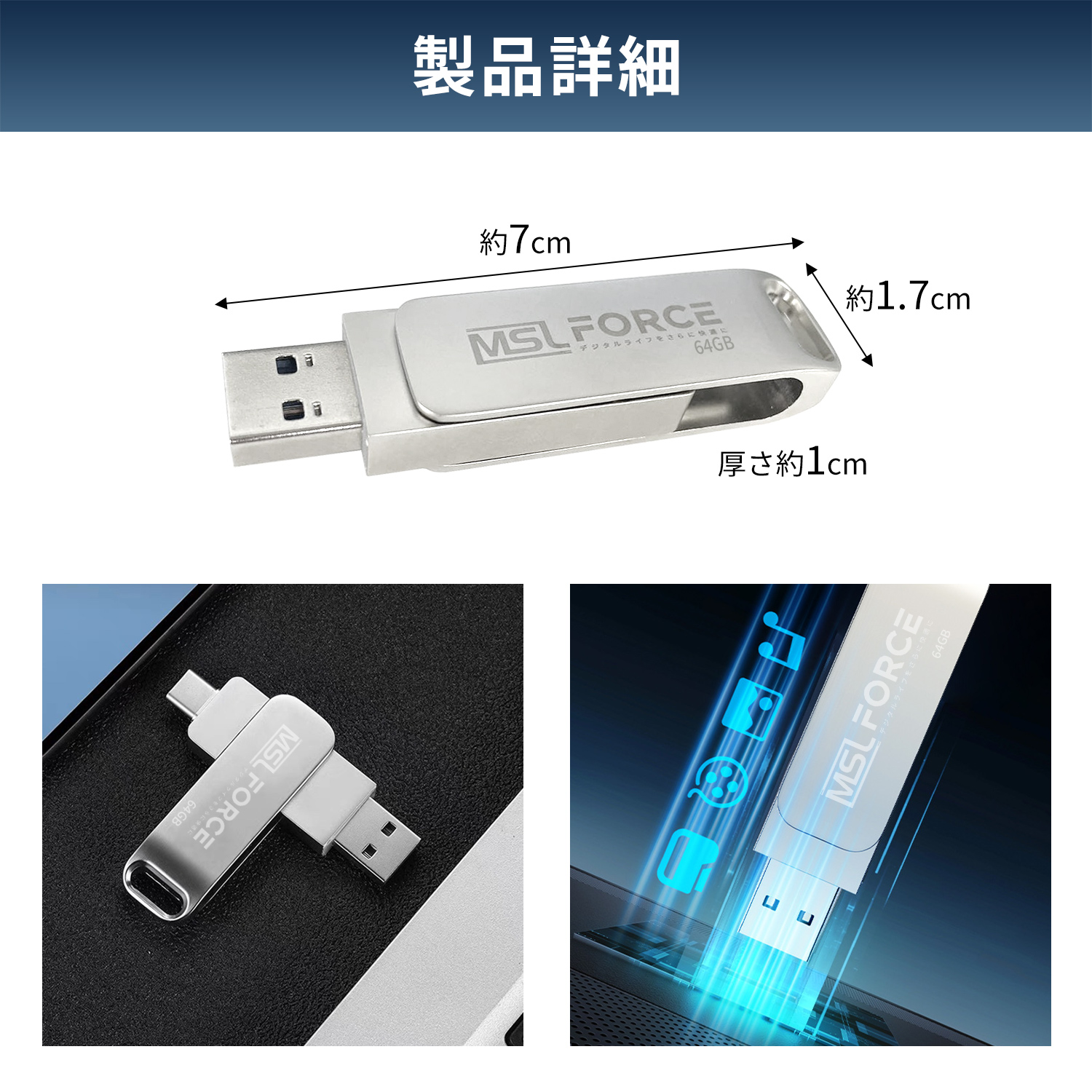MSL FORCE 【国産IC搭載(東芝9T25)】USBメモリ USB-C MSL FORCE 【国産IC搭載(東芝9T25)】USBメモリ USB-C