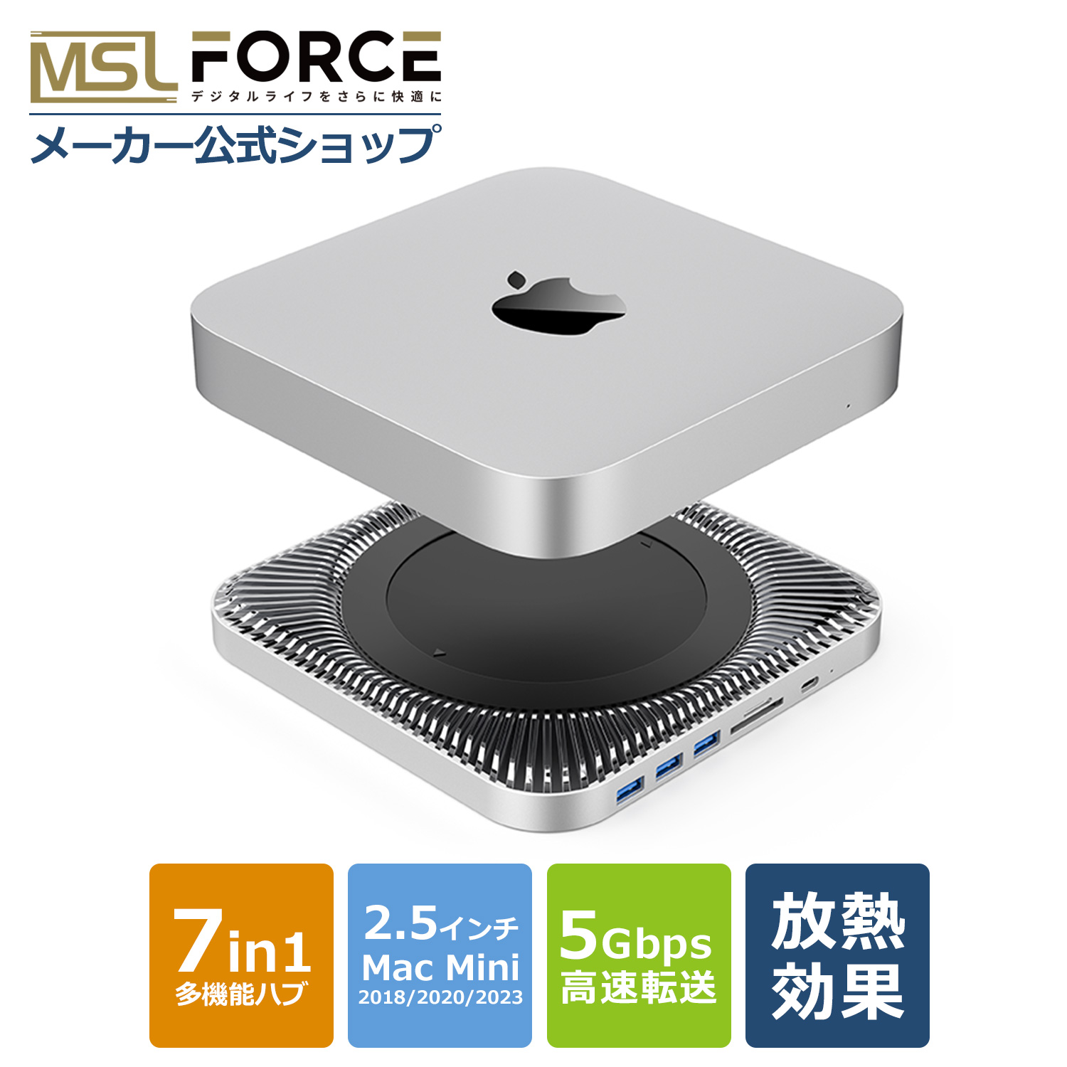 Mac Mini用ハブ 7in1 放熱設計 Mac mini用スタンド USB3.0 micro SD