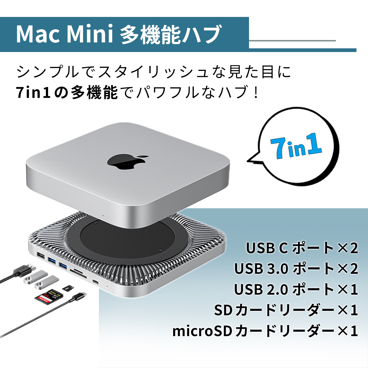 本日最大15%OFF配布中 Mac Mini用ハブ 7in1 放熱設計 Mac mini用スタンド USB3.0 micro SD Mac Mini  2018/2020/2023 SATA接続 HDD/SSD a5701 送料無料 : a5701 : MSL FORCE公式店 - 通販