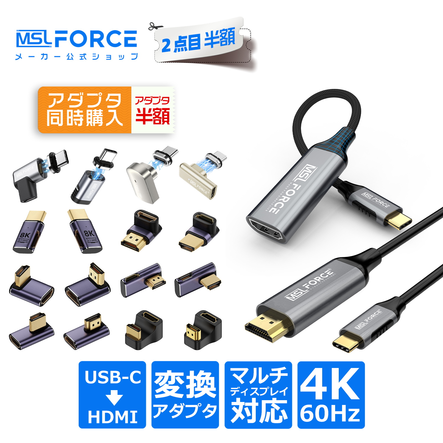 MSL FORCE 【2本目半額】Type-C（オス）to HDMI（メス）変換アダプター