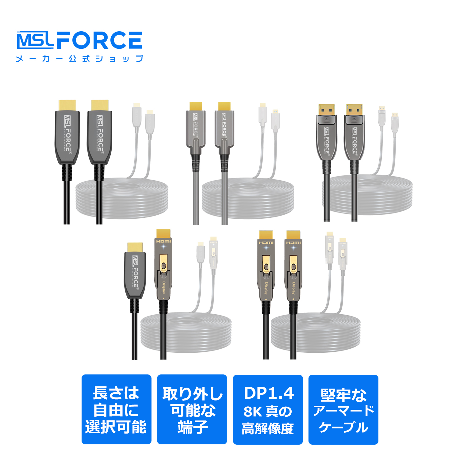8K光ファイバーHDMIケーブル 20m HDMI 2.1ケーブル　未使用品 MSL FORCE 【3680円から】 8K@60Hz 光ファイバー hdmi 2.1 ケーブル