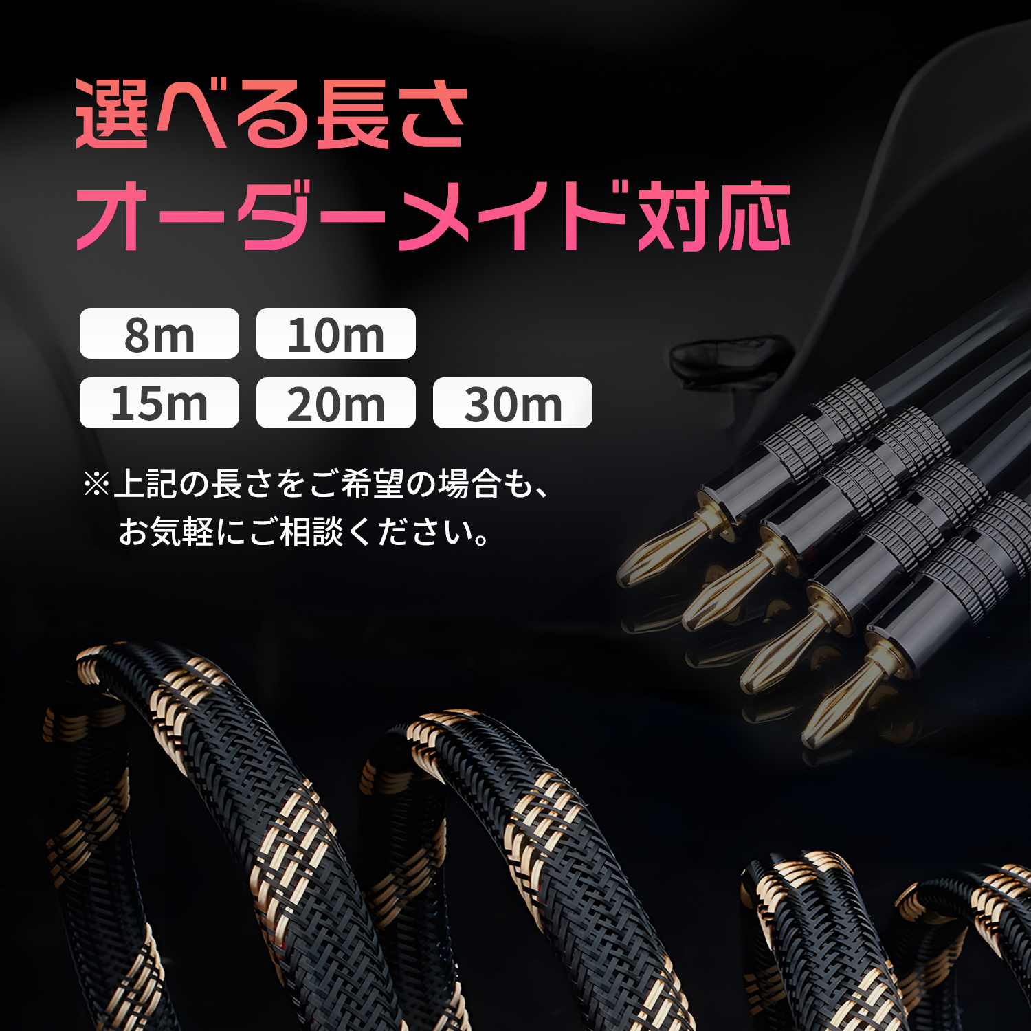 MSL FORCE 【最大600円引き】スピーカーケーブル 3m バナナプラグ Hi