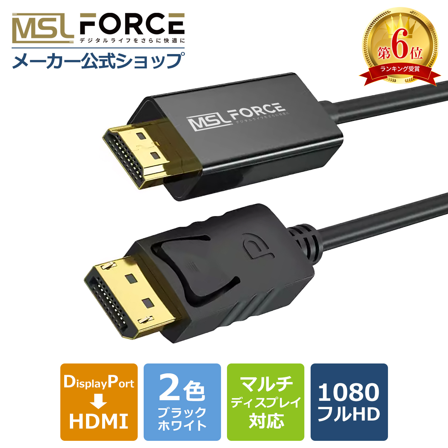 本日最大600円引き Displayport HDMI 変換ケーブル 変換アダプタ ケーブル ディスプレイポート 音声対応 ディスプレイポート  d2h-b3361 送料無料