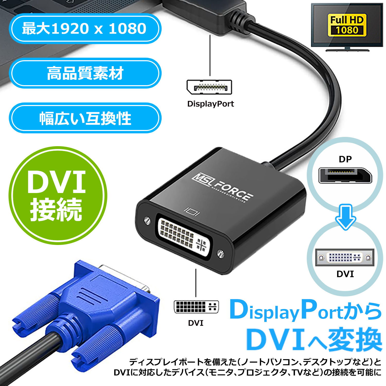 本日最大600円引き Displayport DVI 変換アダプター 1080P@60Hz 解像度