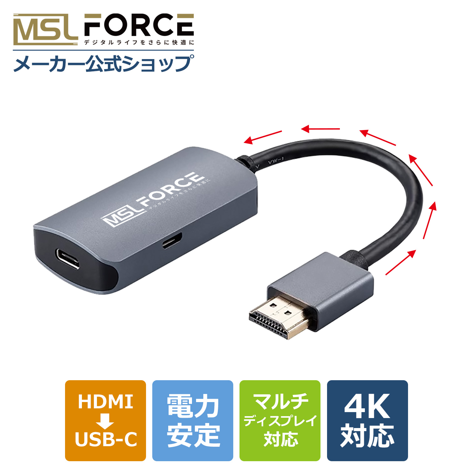 本日最大600円引き HDMI to USB C Type-C変換アダプタ ウルトラHD 4K/60hz  モニター AI 搭載メガネ対応 Switch対応 適格請求書発行可 hd2usbc 送料無料｜mslforce